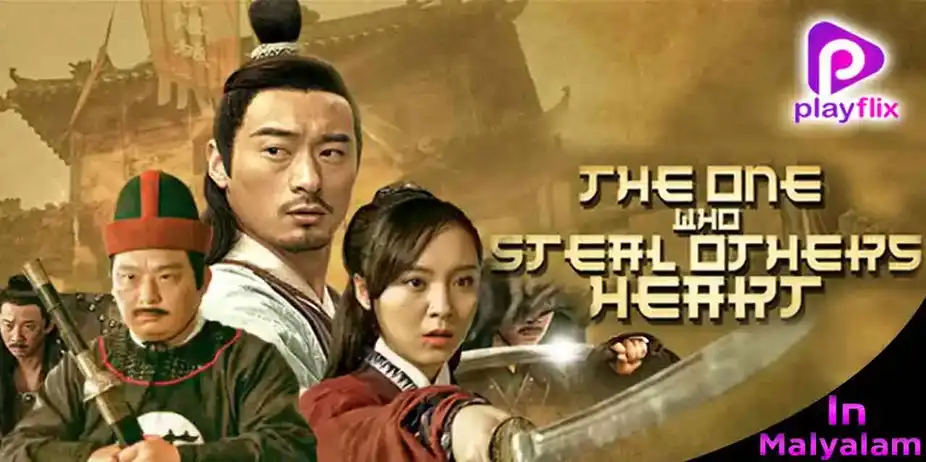 The One Who Steal Others