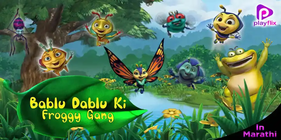 Bablu Dablu Ki Frogy Gang (Marathi)