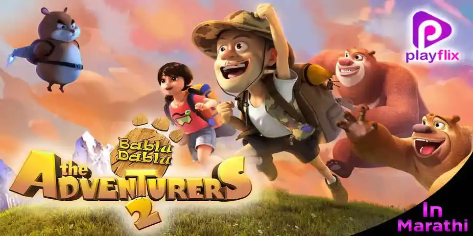 Bablu Dablu Adventure 2 (Marathi)