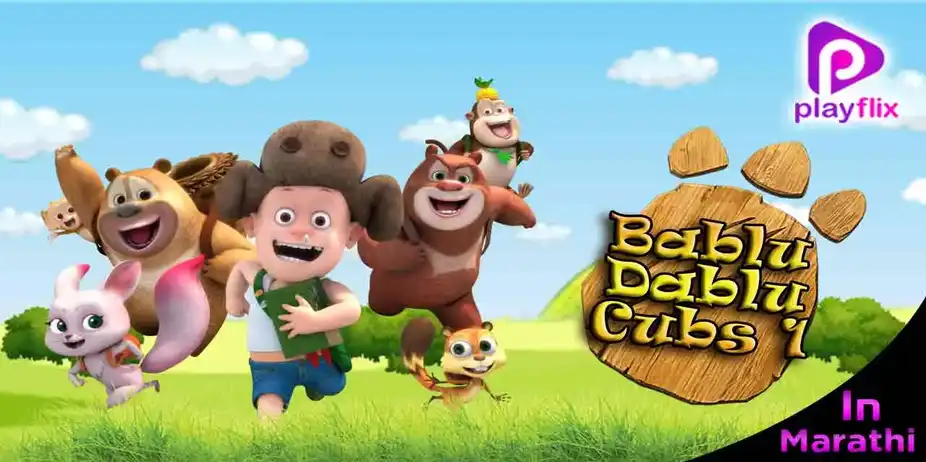 Bablu Dablu Cubs (Marathi)
