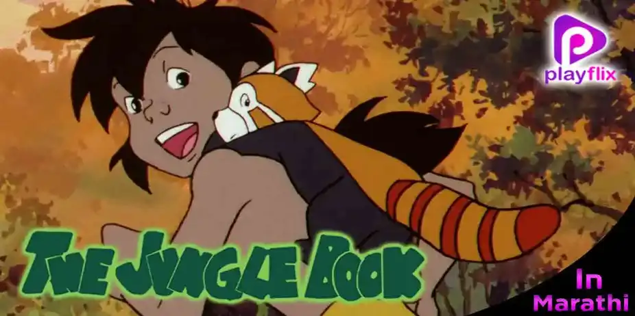 The Jungle Book (Marathi)