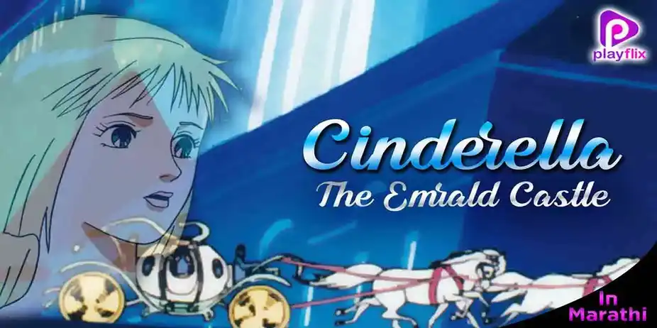 Cinderella - The Emerald Castle