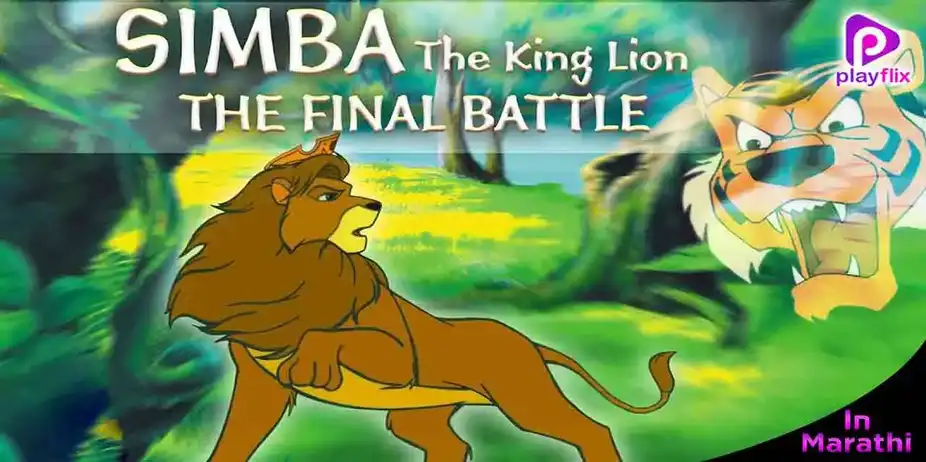 Simba The Lion King-The Battle