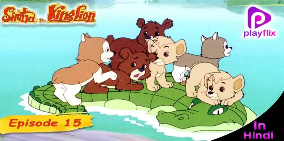 Simba the King Lion (Hindi) S1 E15 - Simba the King Lion (Hindi)