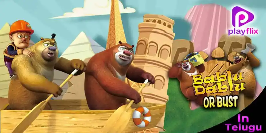 Armor Monster (Telugu)