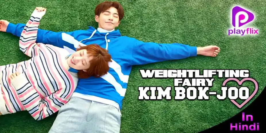 Weightlifting Fairy Kim Bok Joo (Hindi)