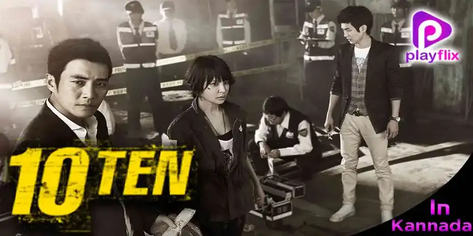 Ten (Kannada)