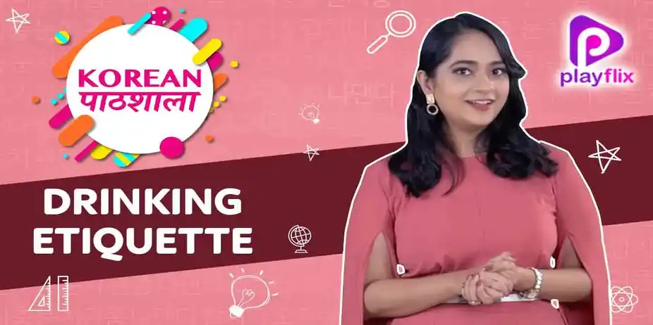 Drinking Etiquette