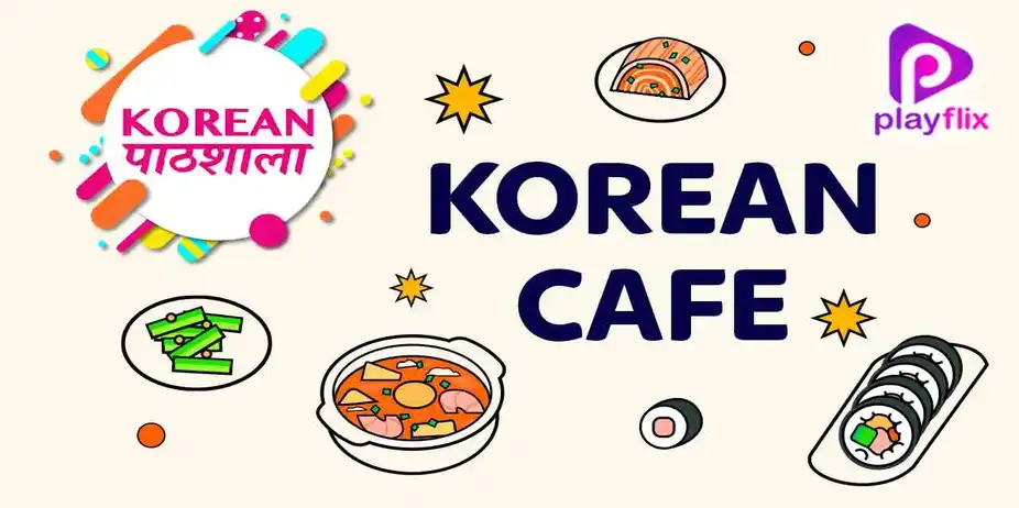 Korean Cafe