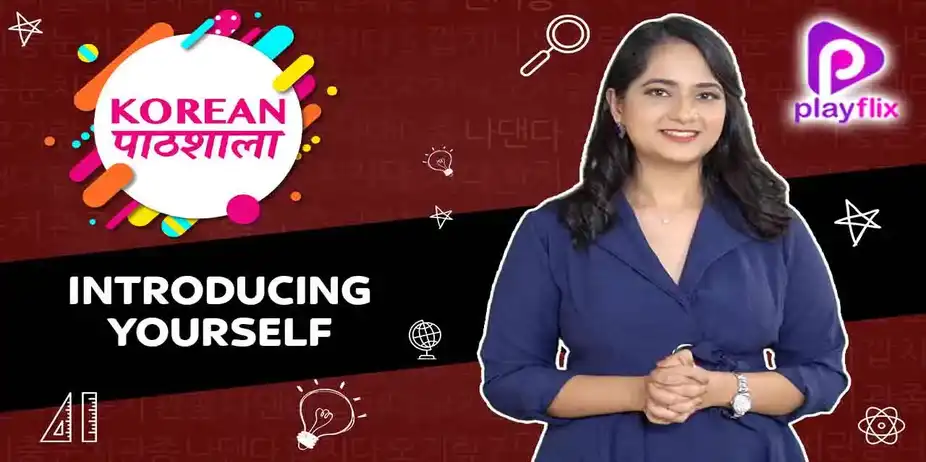 Introducing Yourself