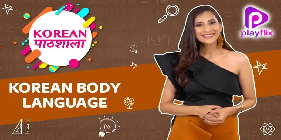 Korean Body Language