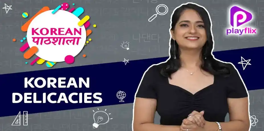 Korean Delicacies
