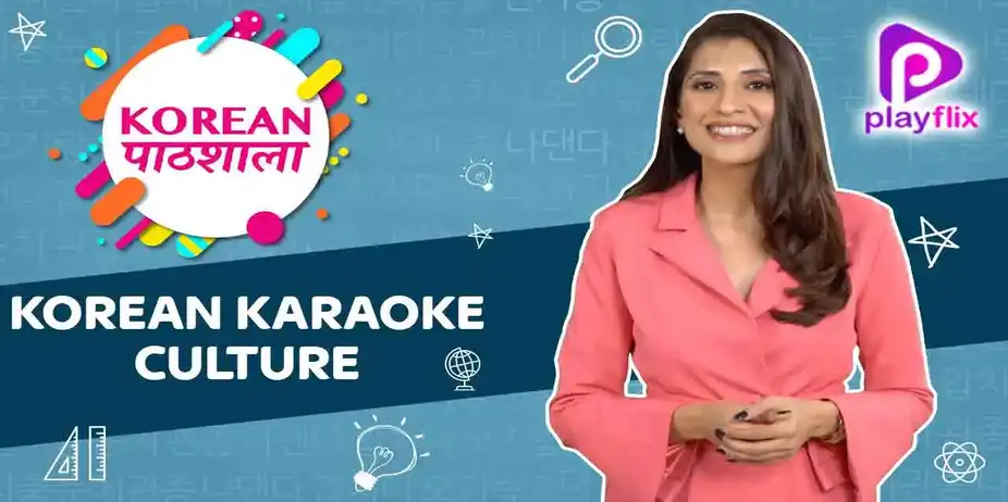 Korean Karaoke Culture