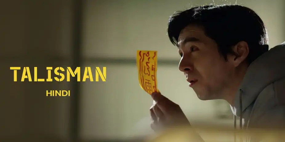Talisman (Hindi)