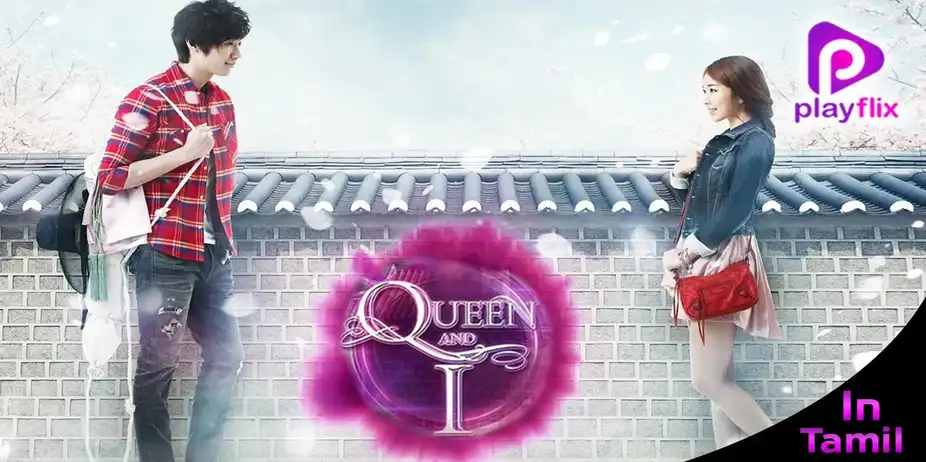 Queen and I (Tamil)