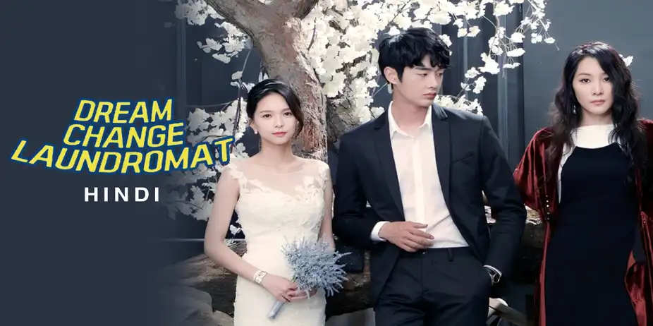 Dream Change Laundromat (Hindi)