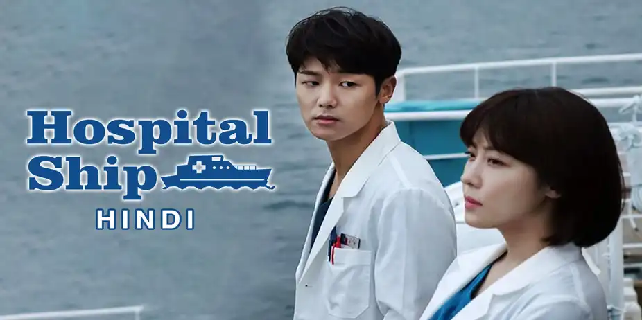 Hospital Ship (Hindi)