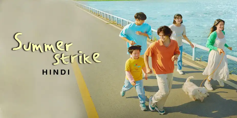Summer Strike (Hindi)
