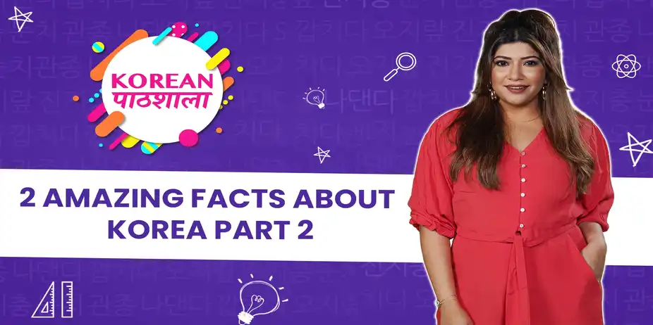 2 Amazing Fact About Korea Part 2