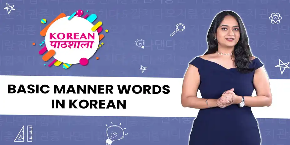 Basic Manner Words in Korean