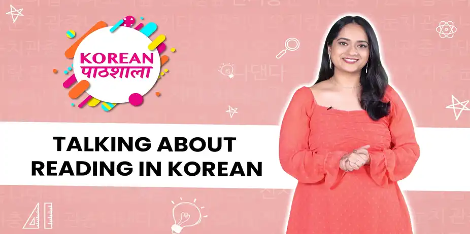 Talking About Reading in Korean