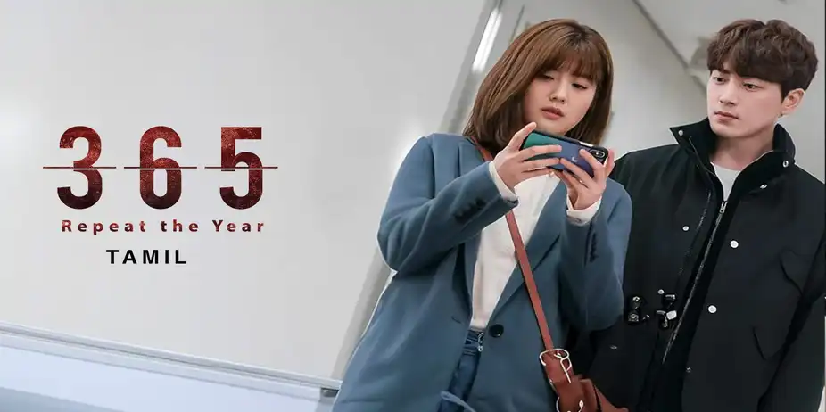 365 Repeat The Year (Tamil)