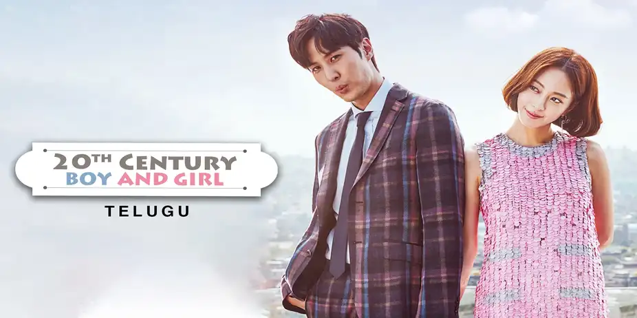 20th Century Boy and Girl (Telugu)