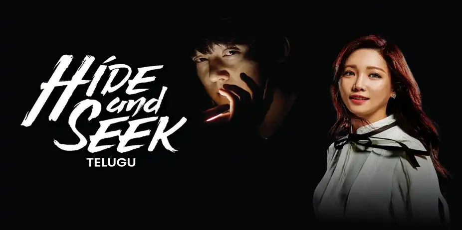 Hide and Seek (Telugu)