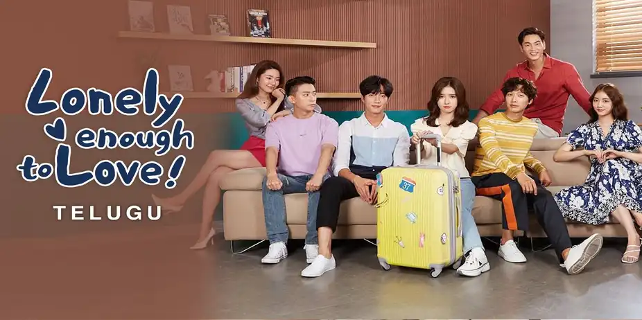 Lonely Enough to Love (Telugu)