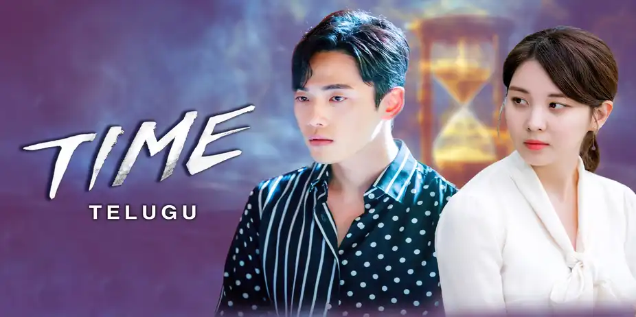Time (Telugu)