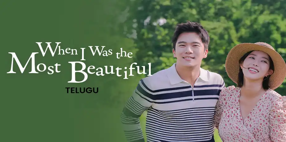 When I Was The Most Beautiful (Telugu)