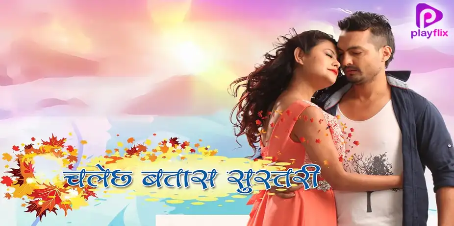 CHALECHHA BATAS SUSTARI