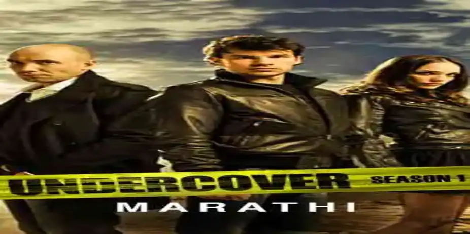 Undercover (Marathi)