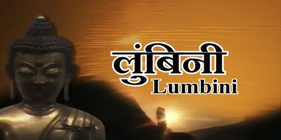 Lumbini