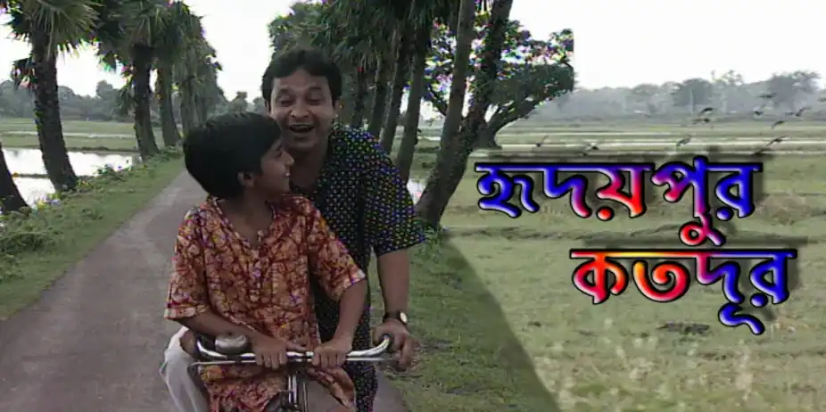 HRIDAYPUR KATODUR