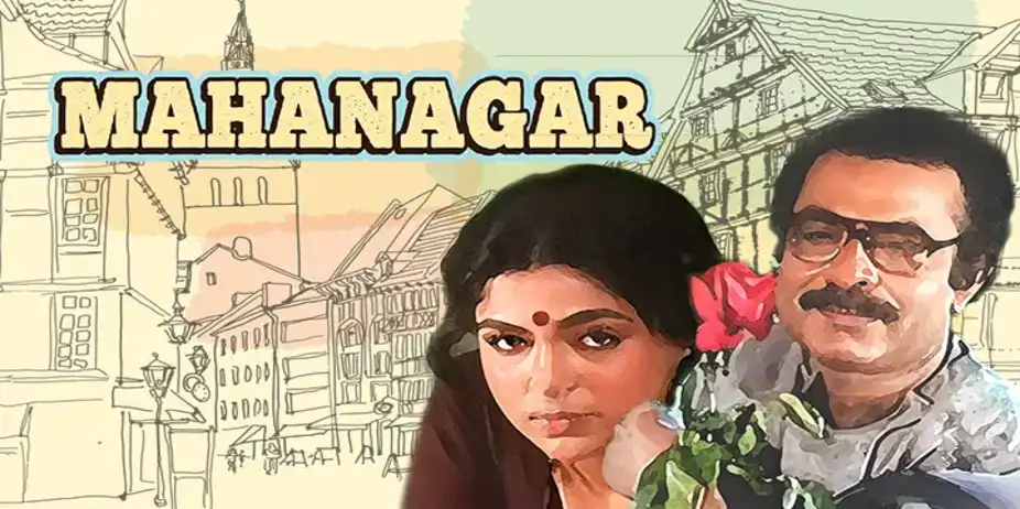 Mahanagar