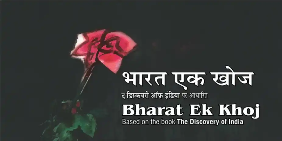Bharat Ek Khoj