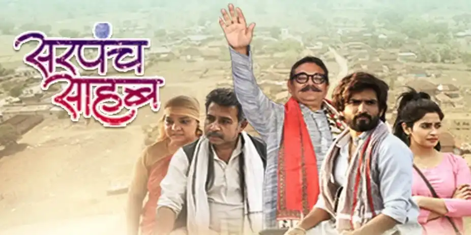 Sarpanch Sahab S1 E3 - Tu Dal Dal Main Paat Paat