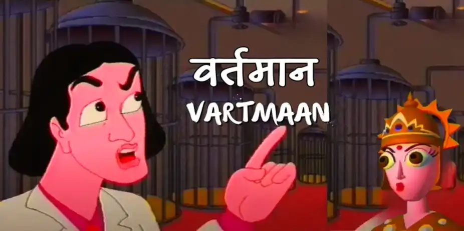 Vartmaan