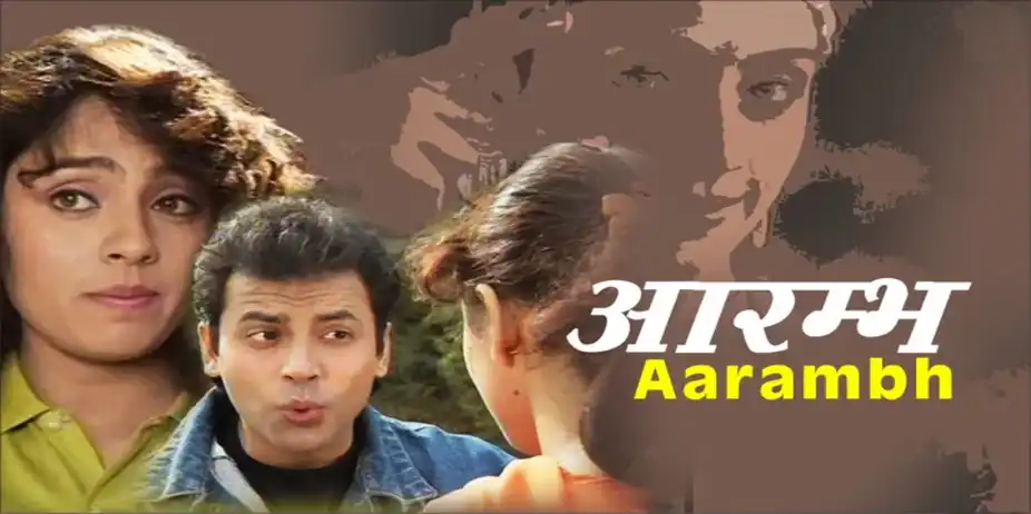 Aarambh