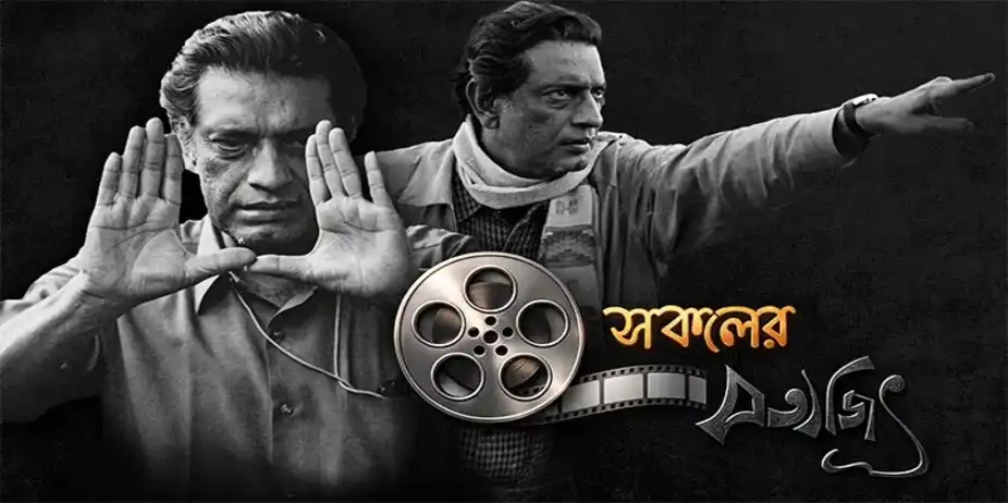 Sakaler Satyajit