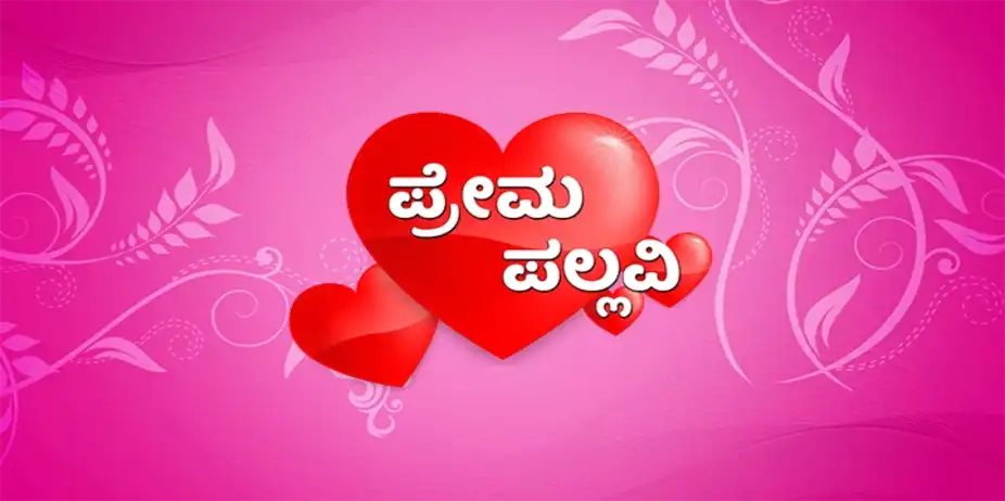 Prema Pallavi Melody of Love