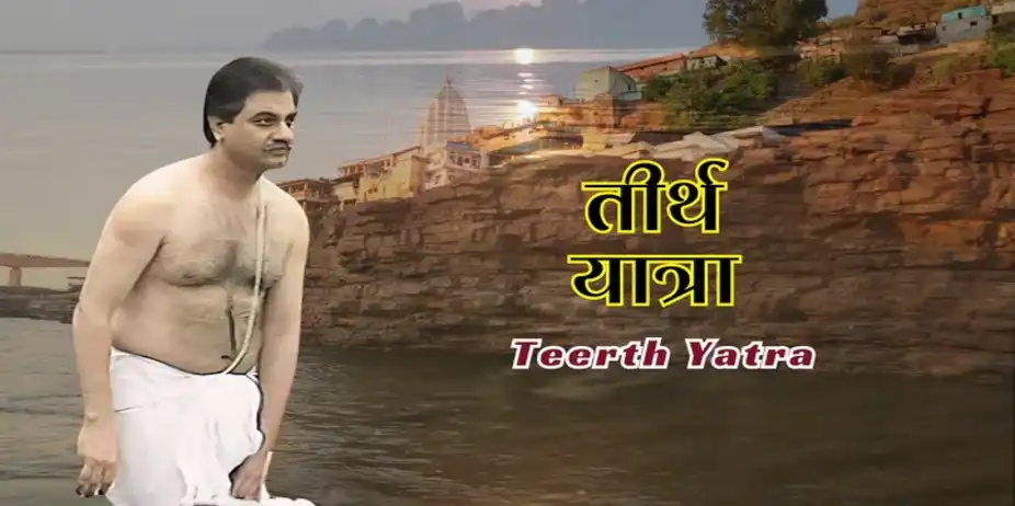 Teerth Yatra