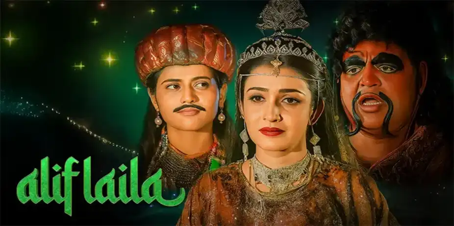 Alif Laila S1 E91 - Alif Laila