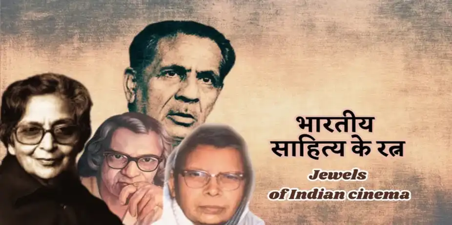 Jewels of Indian Literature