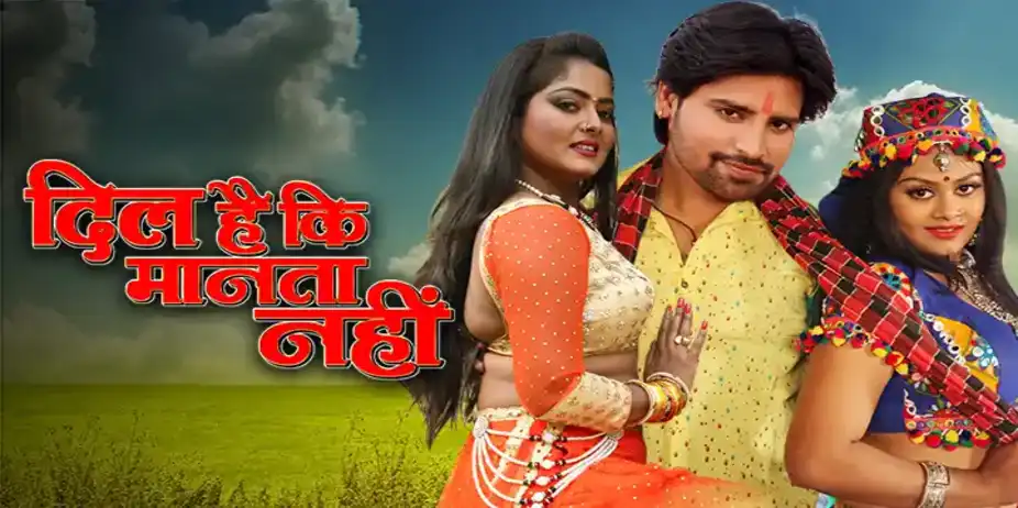 Dil hai ki manta nahi