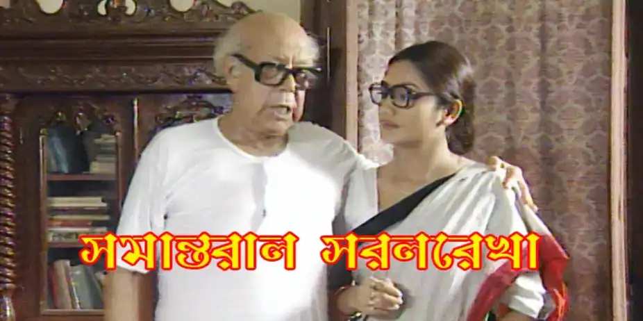 SAMANTRAL SARALREKHA