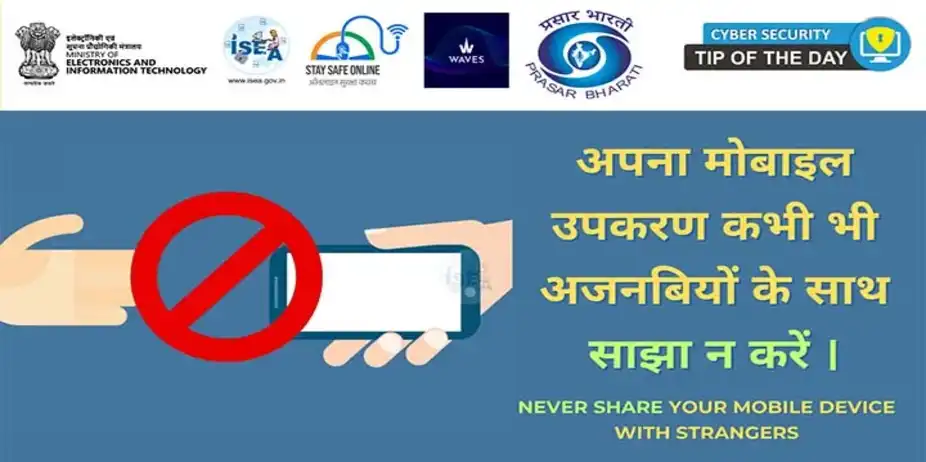 Sharing With Strangers