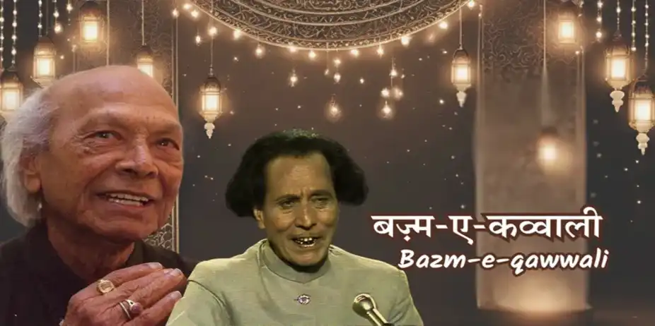 Bazm-E-Qawwali