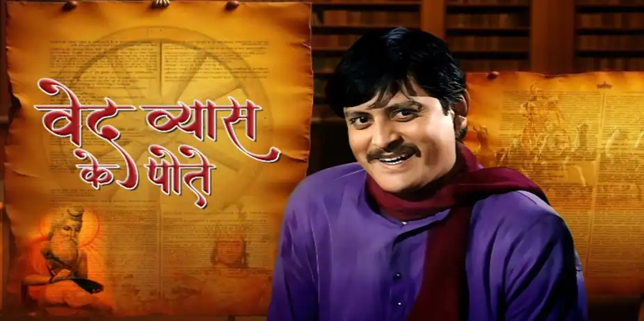 Ved Vyas Ke Pote S1 E1 - Episode 1